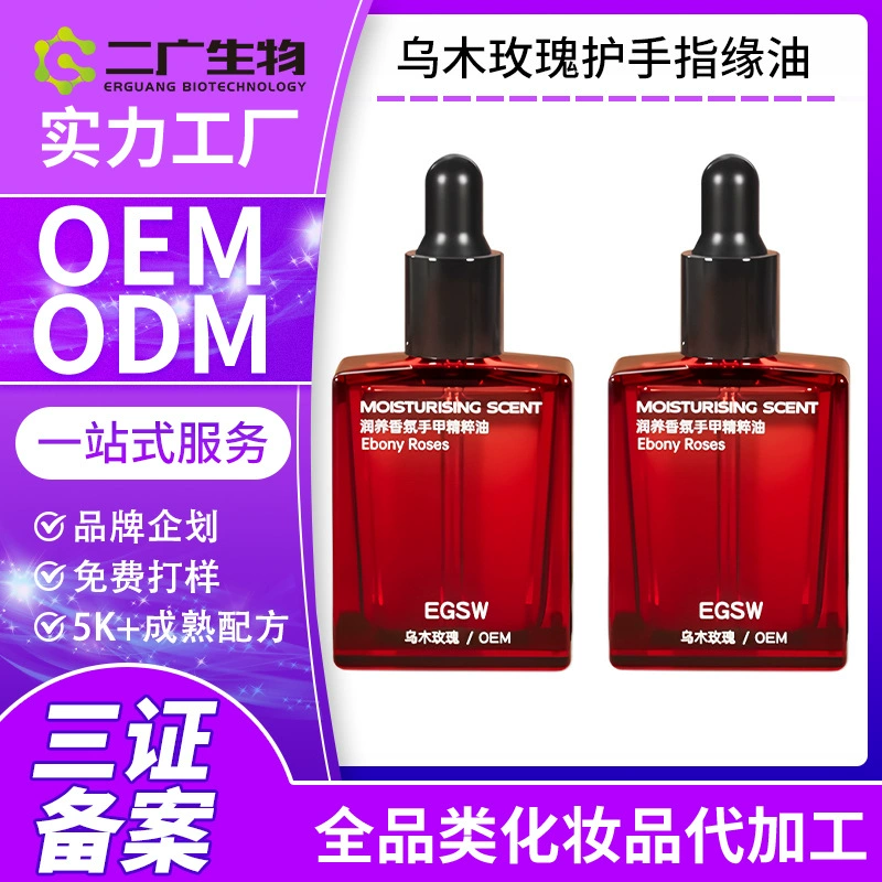 Масло для кутикулы Ebony Rose Finger Edge Oil, индивидуальный OEM, для ухода за ногтями, питательное масло, отшелушивающее средство для удаления омертвевшей кожи, смягчающая жидкость