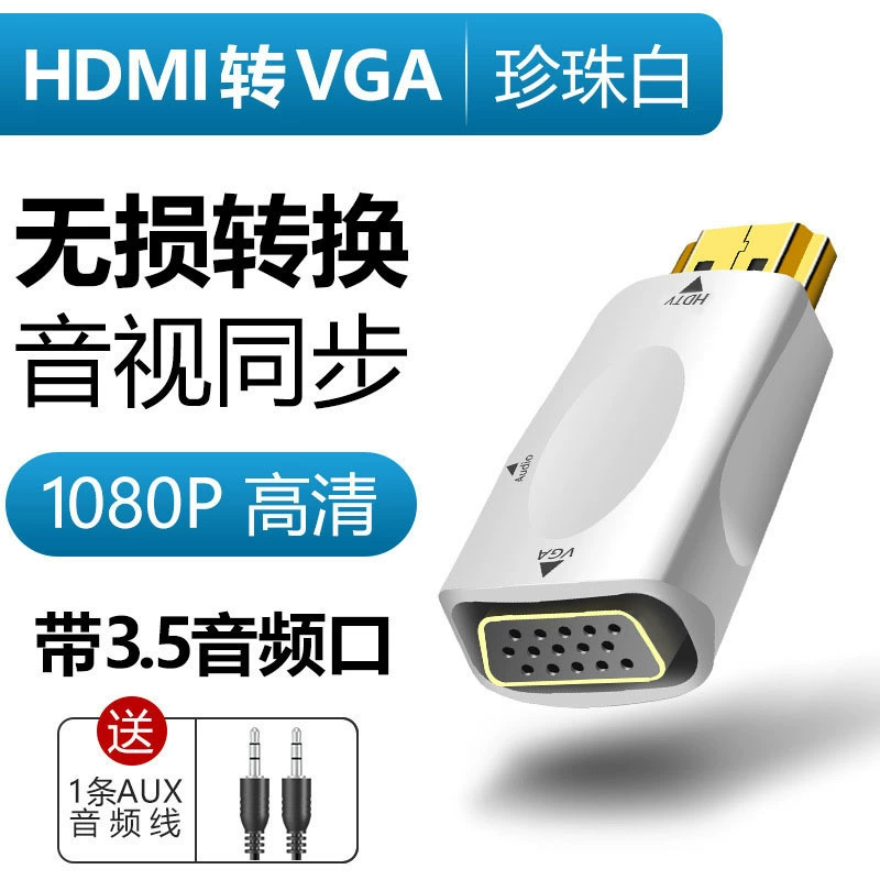 HDMI мужской к VGA женский адаптер ноутбук монитор 1080P высокое определение HDMI к VGA адаптер