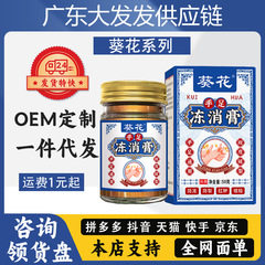 ひび割れ用ひまわり手足凍結クリーム、ワセリンひび割れクリーム、かかとひび割れ、手足ひび割れ保湿ヘビ油クリーム
