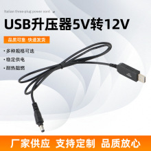 USB������5V�D12V usb�Ddc�{�������_�P�����L�ȴ�ĥ�Cĥ���Դ��