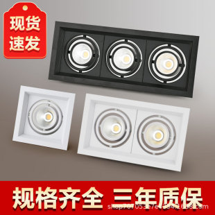 LED Grille Light Double Head Three Head Square Downlight Grid Grape Rack Aluminum Embedded Commercial Bucket Light cob Spotlight