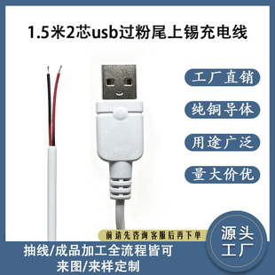 �F؛1.5��2о��ɫusb�^��β���a�Դ�� ��ӮaƷ��늾��Ĺ��Sֱ��