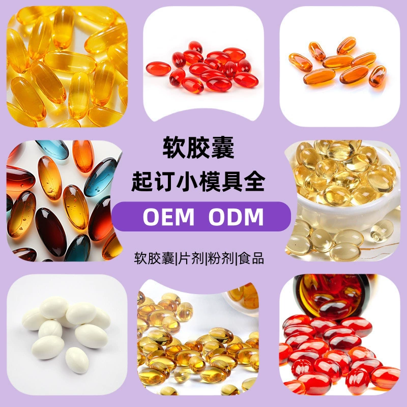 OEM-производство мягких капсул, трансграничная внешнеторговая деятельность, OEM-производство мягких и твердых капсул на заказ, рыбий жир, коэнзим, капсулы с маслом водорослей