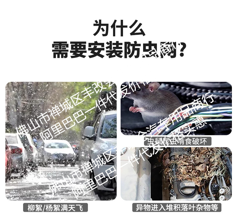 Suitable for Xpeng Gx Integrated Welding Car Front Grille Anti-Insect Net, Special Modified Decorative Strip Accessories