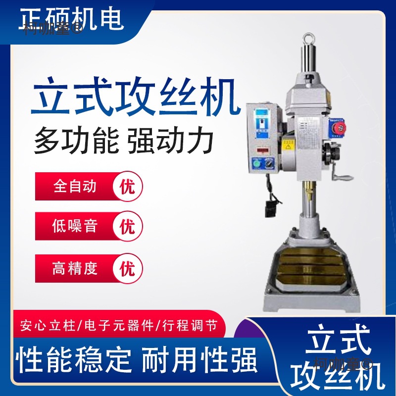 4508/6516齿轮式多轴双头攻牙机电动台式自动攻丝机多轴器 麦太保