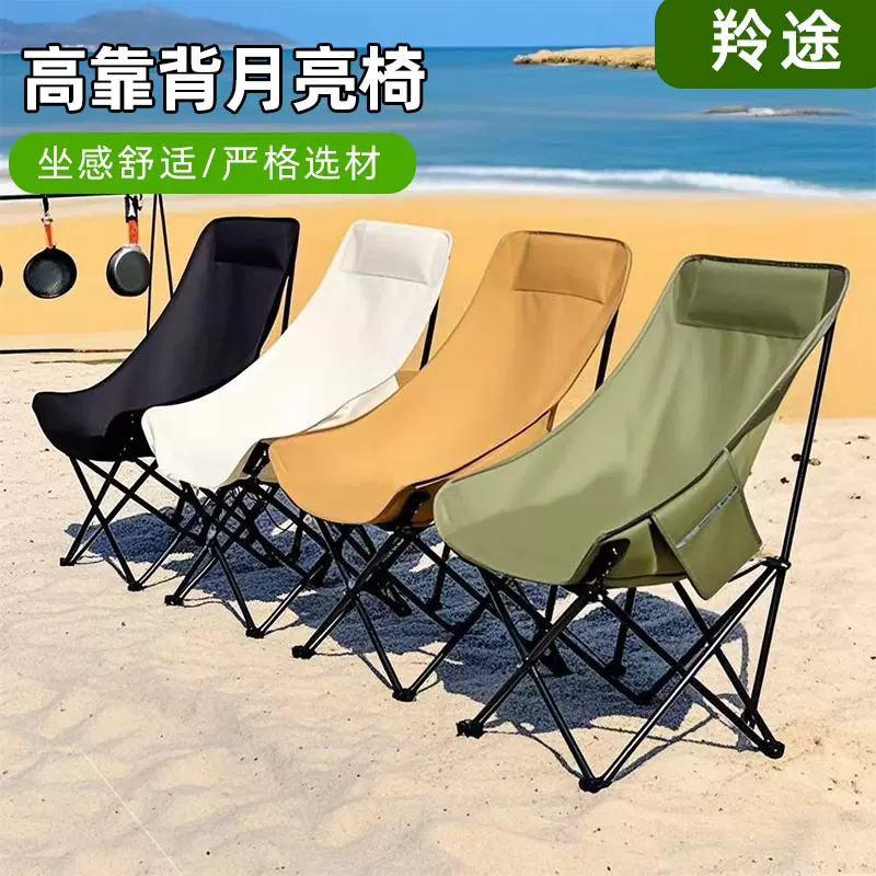 月亮椅户外折叠椅露营椅子便携式钓鱼凳躺椅高背野餐沙滩椅写生椅