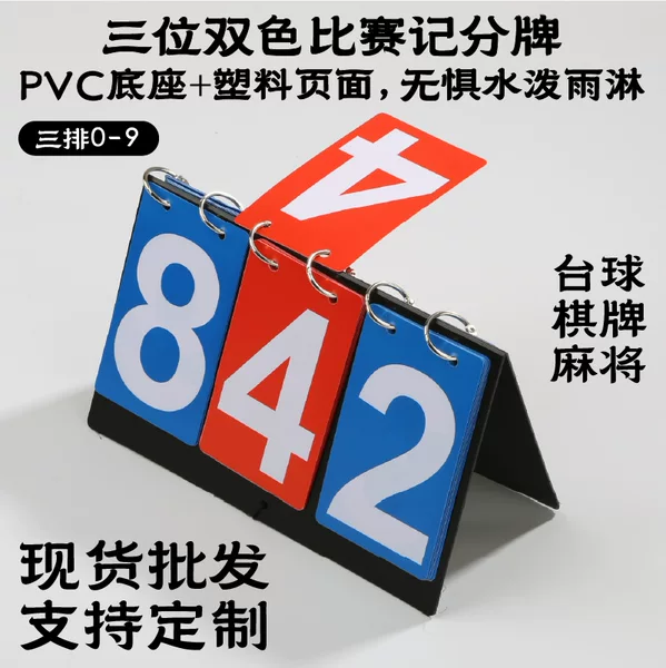 Customized Durable Plastic Three-Digit Scoreboard with Splash-Proof Pu Leather Texture Base, Foldable for Storage