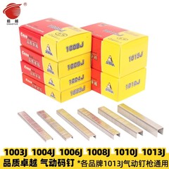馬釘エア高品質コード釘1003J 1004J 1006J 1008J 1010J 1013J