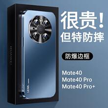 华为mate40pro手机壳适用mate40pro+磨砂玻璃保护套全包防摔镜头