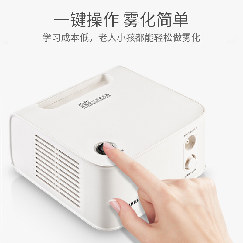 Yuyue atomizer 403H household Children Baby atomizer Medical adult air compression atomizer inhaler Yuyue atomizer 403H household Children Baby atomizer Medical adult air compression atomizer inhaler