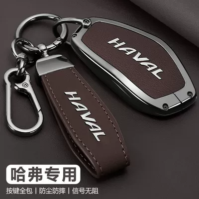 Haval H6 üçüncü nəsil F7 M6 Plus Big Dog H7 Xiaolong üçün açar qabı