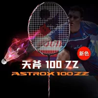 Sky Axe Усовершенствованная ракетка для бадминтона Профессиональная прочная сверхлегкая атакующая одиночная ракетка из углерода для мужчин и женщин