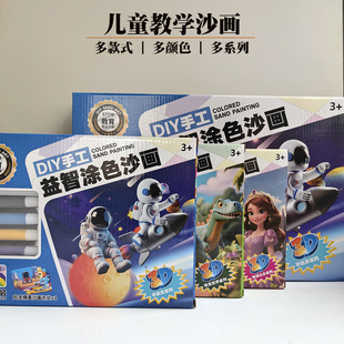��ͯ�TɫDIY����ɳ���Y���ֹ��L���T�f��Ӗ���C���׃��@�̌WٛƷ