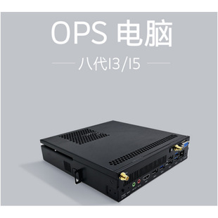 Ops Computer for Smart Conference Tablet I58G256 Plug-In Micro Pc Host Embedded All-Aluminum