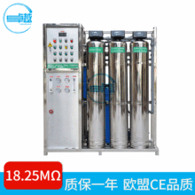 食品饮料小型净水设备  纯净水设备  纯净水设备厂家300L/H