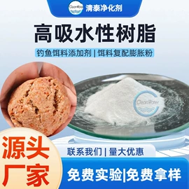 净水絮凝剂;其他水处理;其他合成树脂