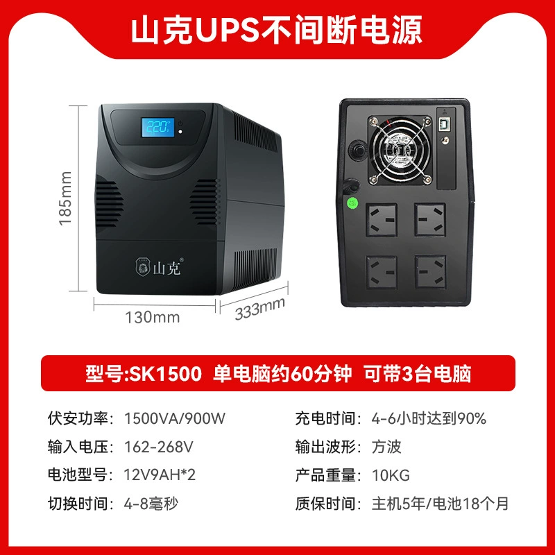 Блок питания ShanKe для ноутбука, ИБП 220V, 2400, 2400W