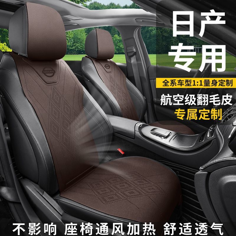 座椅套座垫适用日产轩逸汽车坐垫逍客骐达奇骏天籁劲客蓝鸟楼兰款