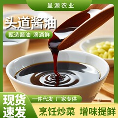 Chengyuanjiao 醤油 2.5KG/バレル 家庭用 業務用 炒め物 シチュー 冷製調理調味料 メーカー在庫あり