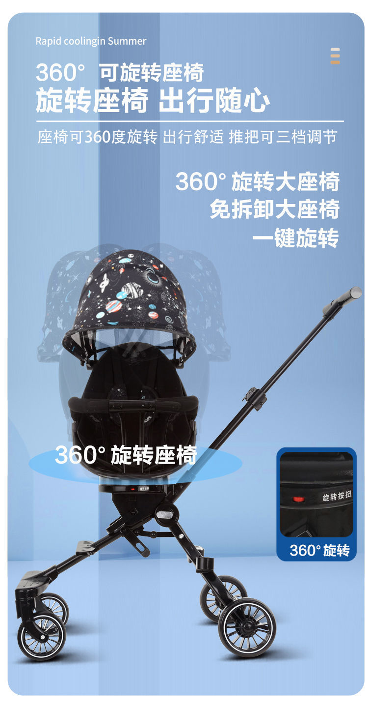 一代可坐不可躺款溜娃+360度旋转座椅
