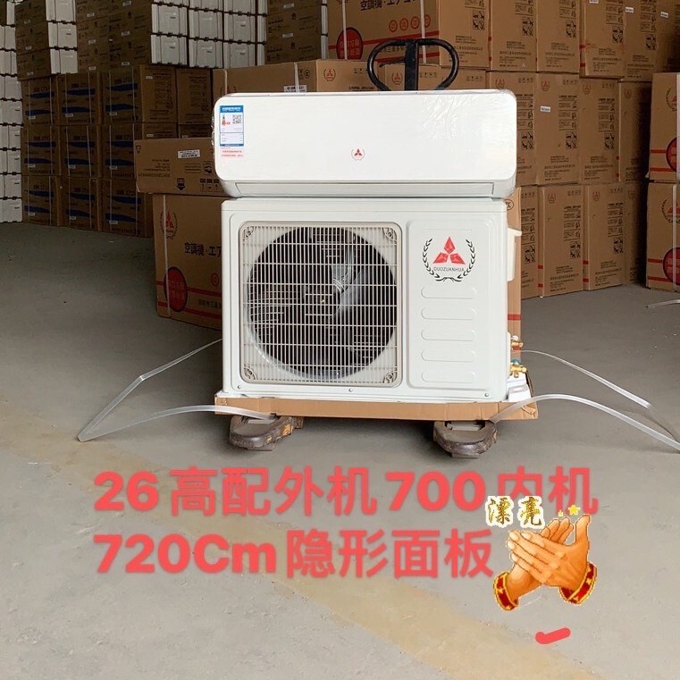 Large one fixed frequency single cooling air conditioner household air conditioner hanging machine wall-mounted bedroom air conditioner manufacturer in stock air conditioner