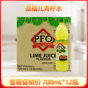 Ʒ����������֭PFO���ˮ̩���M�������s����̩ʽ����֭700ML