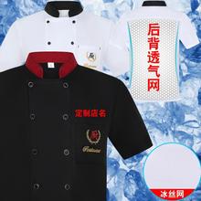 T厨师工作服短袖夏季薄款透气男厨房后厨食堂餐饮饭店工衣长