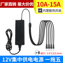 12V10A电源适配器220V转12V 15A玩客云LED灯显示屏一拖八开关电源