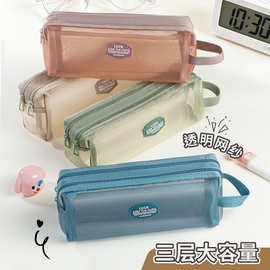 简约三层网纱立体笔袋小清新考试大容量款文具盒男女生通用铅笔盒