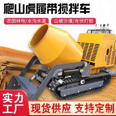 Small tracked concrete mixer Betonqarışdıran maşınlar