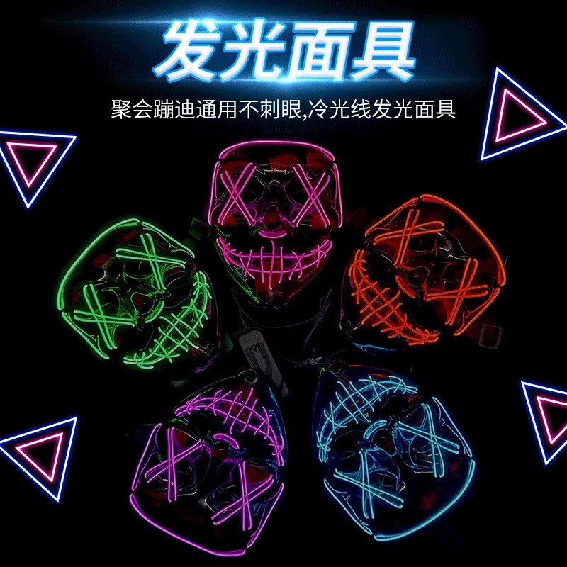 В наличии Светодиодная светящаяся маска Halloween LED Mask EL Cold Light Mask Рождественская Вечеринка Luminous Mask