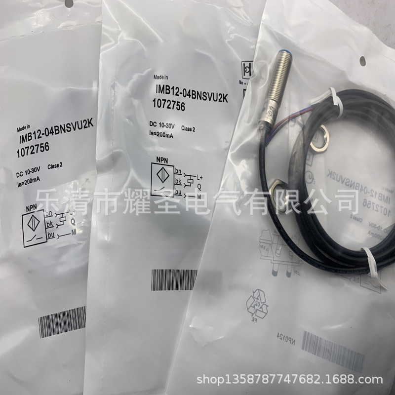 全新实物感应开关IMB12-04BPPVC0K质保一年