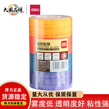 得力30007文具胶带透明小胶带学生办公手撕强力小胶布批发12卷装