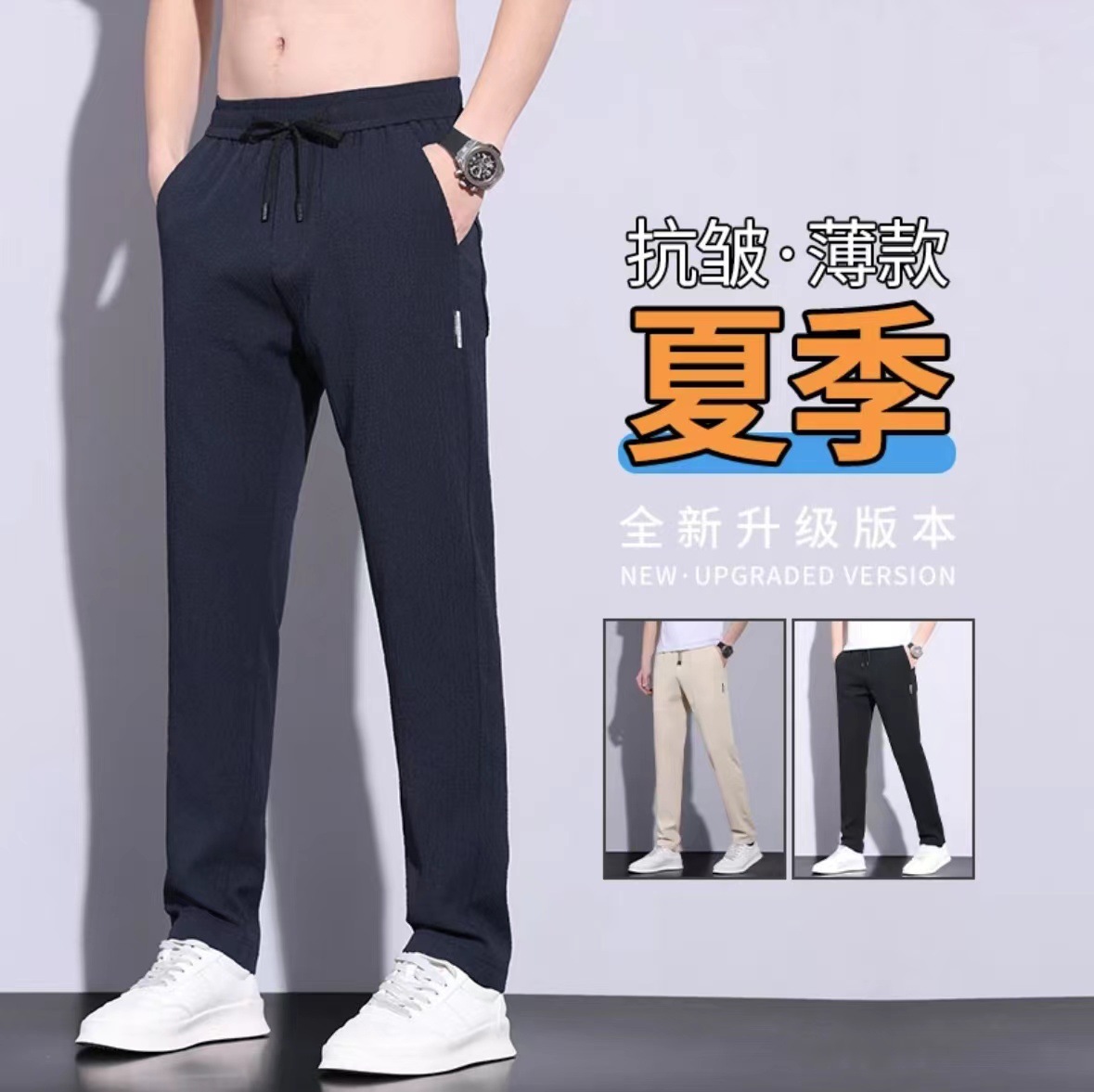 Summer Thin Straight Casual Pants Men's Breathable Stretch All-match Business Trendy Slimming Ice Silk Pants Men's