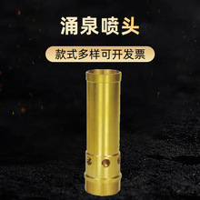 大亚机械园林喷泉 涌泉喷头黄铜加厚无带管涌泉喷泉 鼓泡喷头