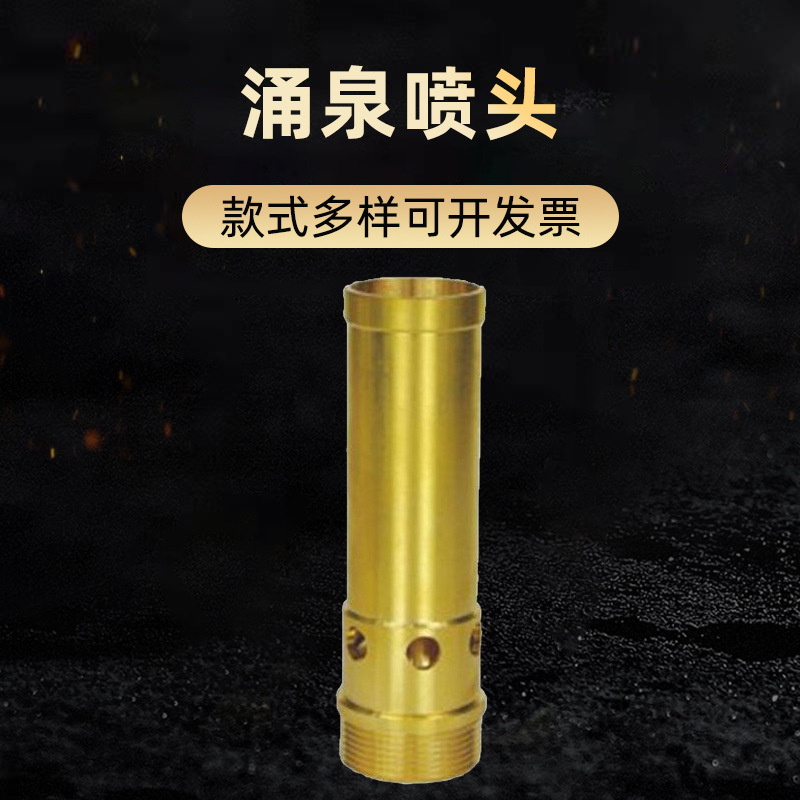 大亚机械园林喷泉 涌泉喷头黄铜加厚无带管涌泉喷泉 鼓泡喷头