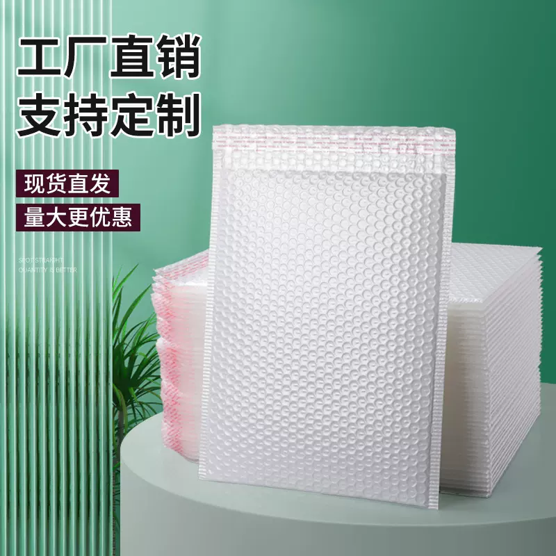 华都亮光珠光膜气泡袋自粘袋物流打包信封泡泡袋防水防震打包袋