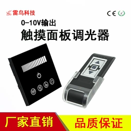 灯控制器;调光、调色器;LED灯控制器