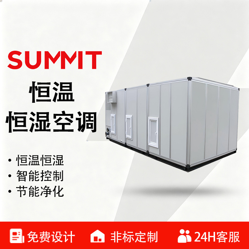 Storage Moisture-Proof Constant Temperature and Humidity Air Conditioning Direct Expansion Unit with Integrated Wheel Dehumidifier and Air Heat Pump Custom Equipment Storage Moisture-Proof Constant Temperature and Humidity Air Conditioning Direct Expansion Unit with Integrated Wheel Dehumidifier and Air Heat Pump Custom Equipment