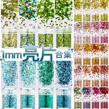 跨境闪亮音乐派对舞会装饰美发化妆彩绘1mm美甲亮片闪光粉公斤装