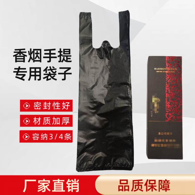 Black Long Plastic Bag for Cigarettes, Portable Bag for Packing Whole Packs of Cigarettes, Tobacco and Alcohol Packaging Bag, Cigarette Packaging Bag