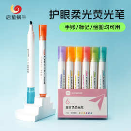 荧光笔彩色闪光笔啫喱笔变色彩笔儿童彩色笔高颜值荧光标记笔套装