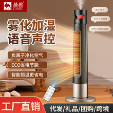 骆驼暖风机电暖气取暖器家用节能速热风机火焰加湿石墨烯全屋神器