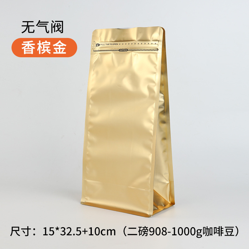 現物はコーヒー袋の一方の空気弁の食品のお茶のアルミ箔の包装袋のコーヒー豆の自己密封袋の8辺の密封袋を厚くします。|undefined