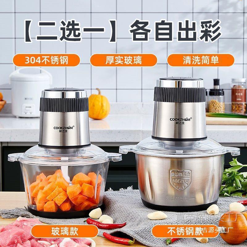 厂家直发厨之佳绞肉机家用电动多功能饺馅不锈钢料理小型打肉蒜蓉