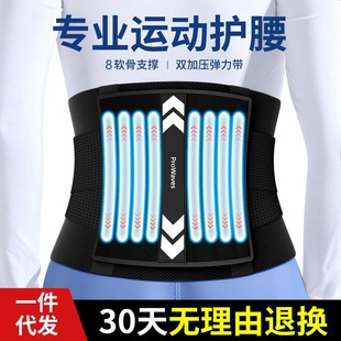 Sports Belt Men's Fitness Waistband Running Training Squat Abdominal Belt Men's Special Lumbar Disc Strension