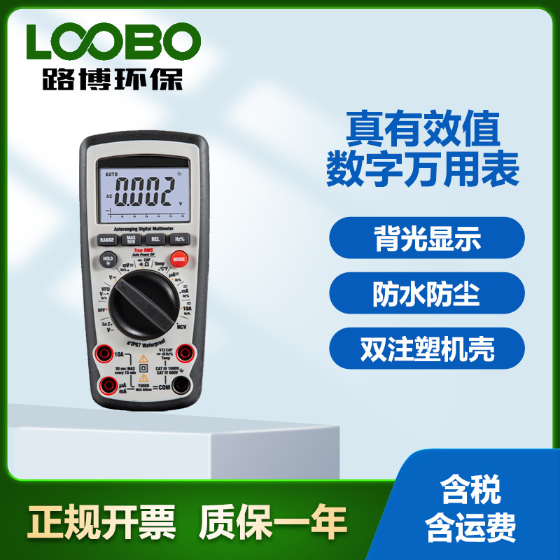 数字万用表 高精度电流电压表 DT-9960H/9965H 电工万能表