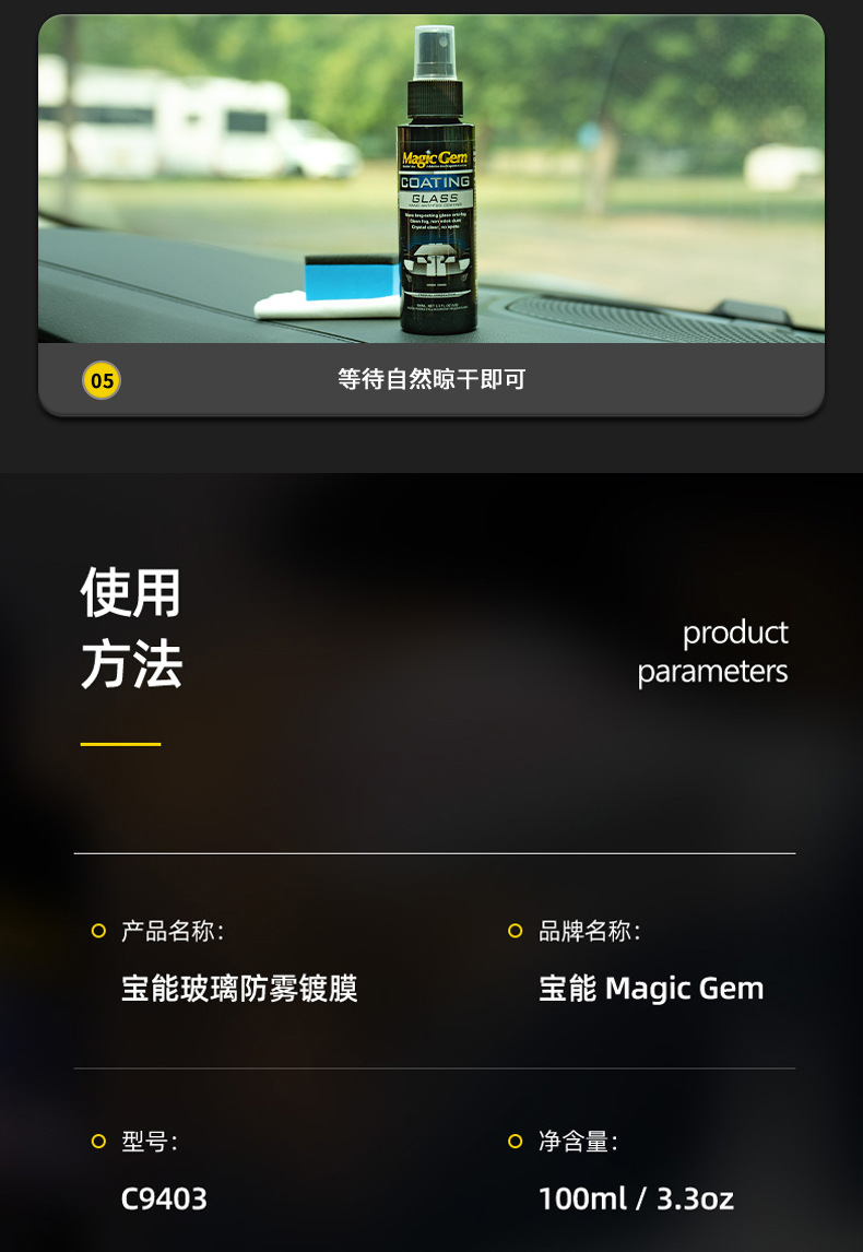 Baoneng Car Glass Anti-Fog Coating Agent, Long-Lasting Anti-Fog Coating for Car Windows and Windshields, Anti-Fog Agent for Car Helmets and Glass