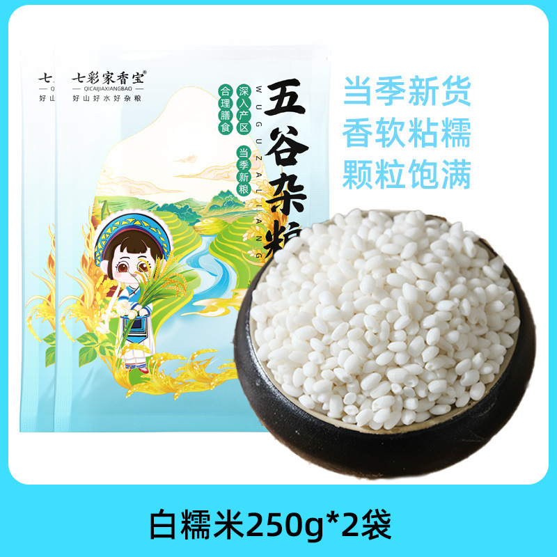 云南糯米新米圆糯米农家纯白糯米江米糍粑醪糟甜酒酿酒专用糯大米|undefined
