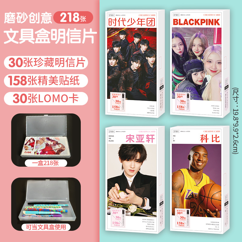 文具盒明信片 明星周边明信片批发谷爱凌时代少年团宋亚轩时代|ru